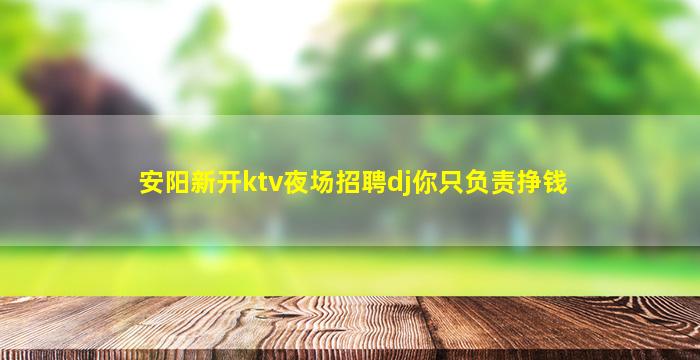 平凉KTV招聘